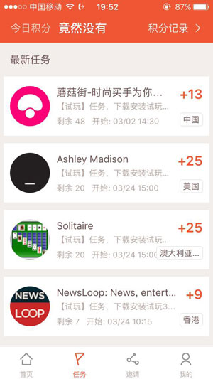 玩玩赚(原赚美金)应用截图