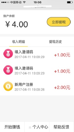 钱大师应用截图