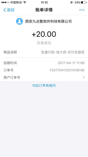 钱大师应用截图