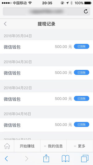 应用试客-试客小兵应用截图
