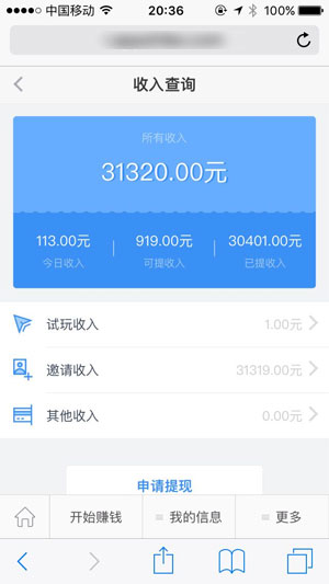 应用试客-试客小兵应用截图