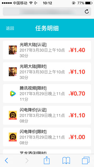 快手红包应用截图