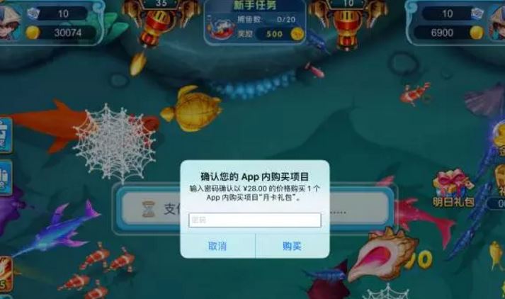 苹果手机appstore支付设置要谨慎，防止误点内购项目而扣费