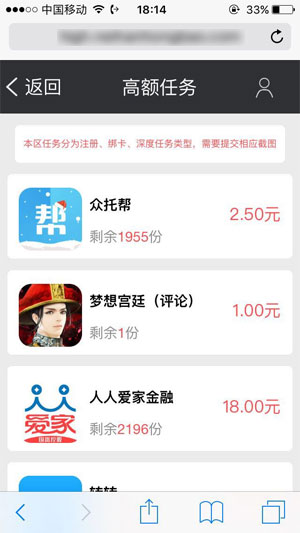 内涵红包应用截图