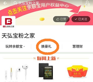 1元充值10元话费，支付宝联合加油宝活动