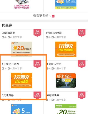 1元充值10元话费，支付宝联合加油宝活动