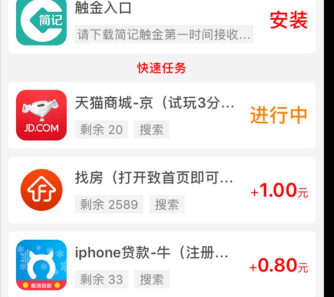 苹果试玩赚钱app哪个任务多,哪个软件好