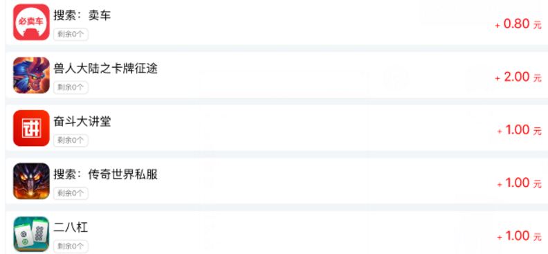 苹果试玩赚钱app哪个任务多,哪个软件好