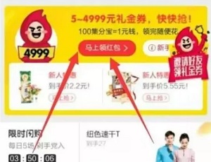 一淘APP，新人可领1000集分宝，速撸!