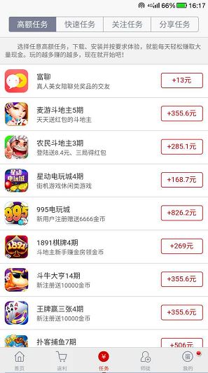 蛋蛋赚应用截图