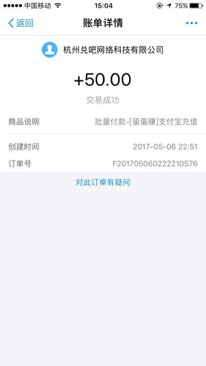 蛋蛋赚应用截图