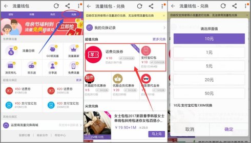 你不知道的事！手机淘宝APP每天能领红包！