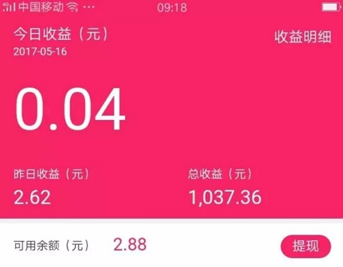 薪客APP买一元保险奖励10元现金活动！ 