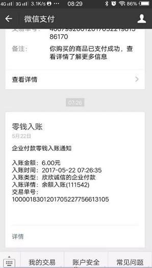 美好明天微信夹娃娃游戏