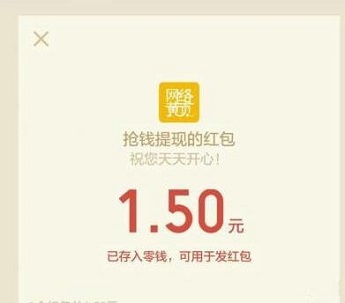 微信关注网络黄页，找口令抢红包，1元提现秒到