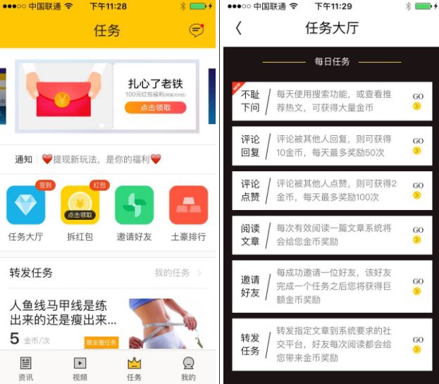 快马小报APP(快马浏览器)利用琐碎时间一月轻松赚100元 