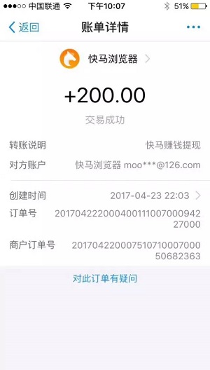 快马小报APP(快马浏览器)利用琐碎时间一月轻松赚100元 