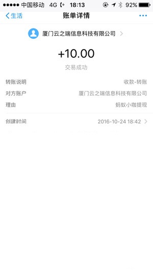 蚂蚁小咖应用截图