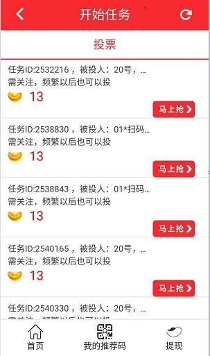 淘差事(来钱道)应用截图