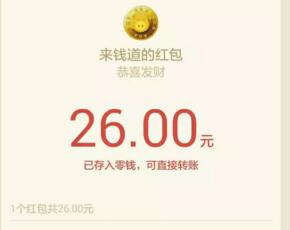 淘差事(来钱道)应用截图