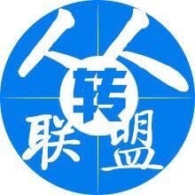 人人转联盟LOGO