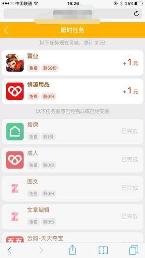 肥牛试玩应用截图