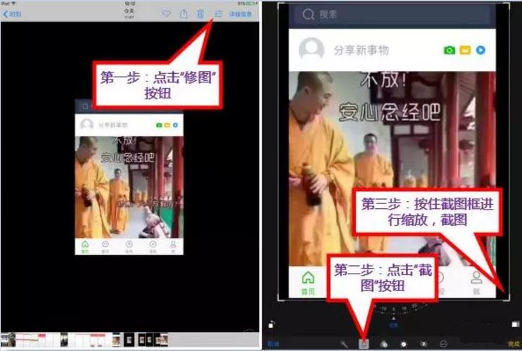 iPad做完任务上传截图失败解决方法！