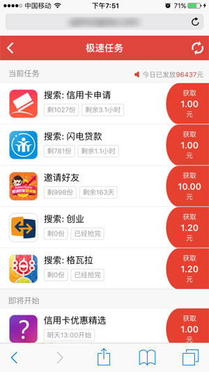 PP红包应用截图