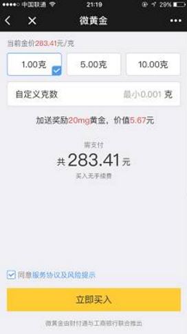 腾讯微黄金撸4元微信红包