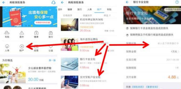 做P2P理财任务薅羊毛如何确保个人隐私、银行卡、网银资金安全