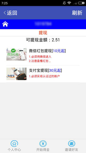 番薯网应用截图