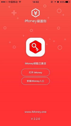 苹果手机和ipad做APP试玩赚钱详细新手教程，以iMoney为例