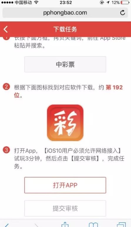 PP红包助手更新
