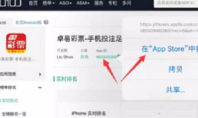 应用猎人无法安装的解决办法;ASO工具点击无法跳转到AppStore