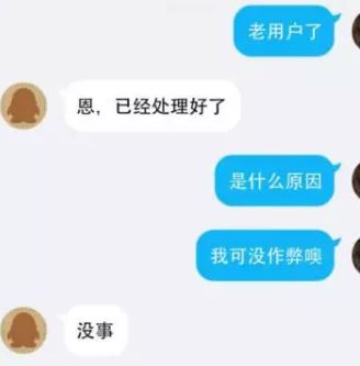 天天钱庄莫名封号！找客服即可解决！其它平台类似问题同样找客服！