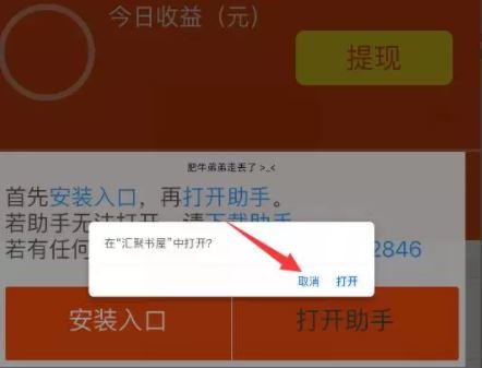 ASO查询工具网页版点击任务App ID 无法跳转到App Store的原因