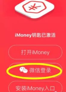 iMoney平台无法做任务需更新助手