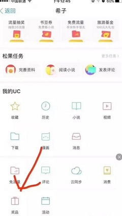 新用户安装uc浏览器送2元以上红包
