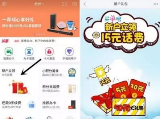 买单吧35充50元话费