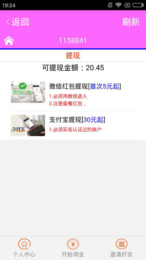 雪梨网应用截图