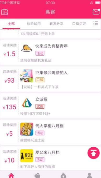 比淘宝刷单还给力，88元买实物，获返93元
