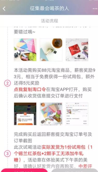 比淘宝刷单还给力，88元买实物，获返93元