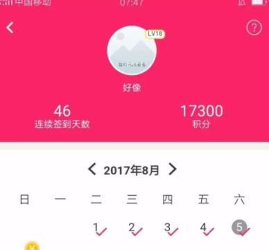 比淘宝刷单还给力，88元买实物，获返93元