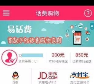 关于话费变现、话费卡变现及礼品卡兑换现金方法和平台