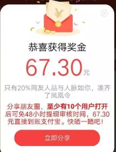 凤凰新闻集字每周瓜分300万现金