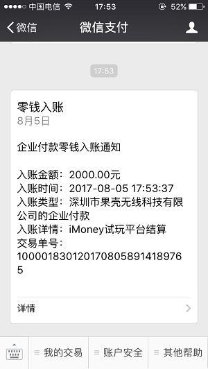 PP红包下载赚钱是真的吗_PP红包是骗子吗_PP红包提现不到账怎么办