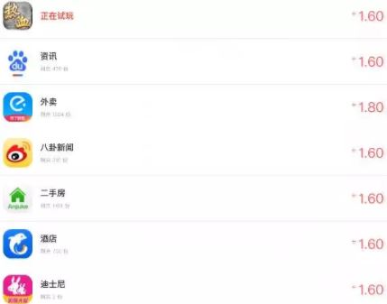 新版试客小兵单价1.6元/iMoney从上午开始上线任务及其它