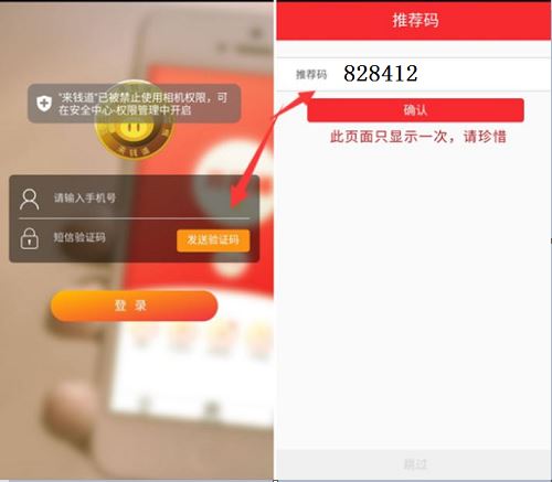 来钱道APP-微信投票赚红包，1元提现秒到账