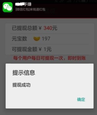 来钱道APP-微信投票赚红包，1元提现秒到账