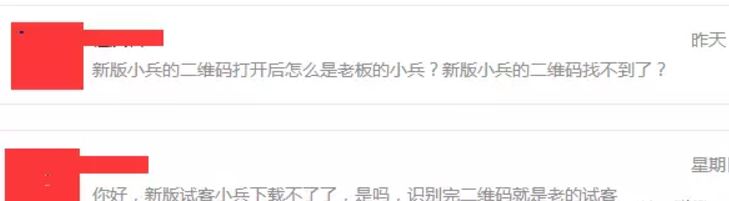 试客小兵今天正式通知取消简化版（新版）小兵及其它问题